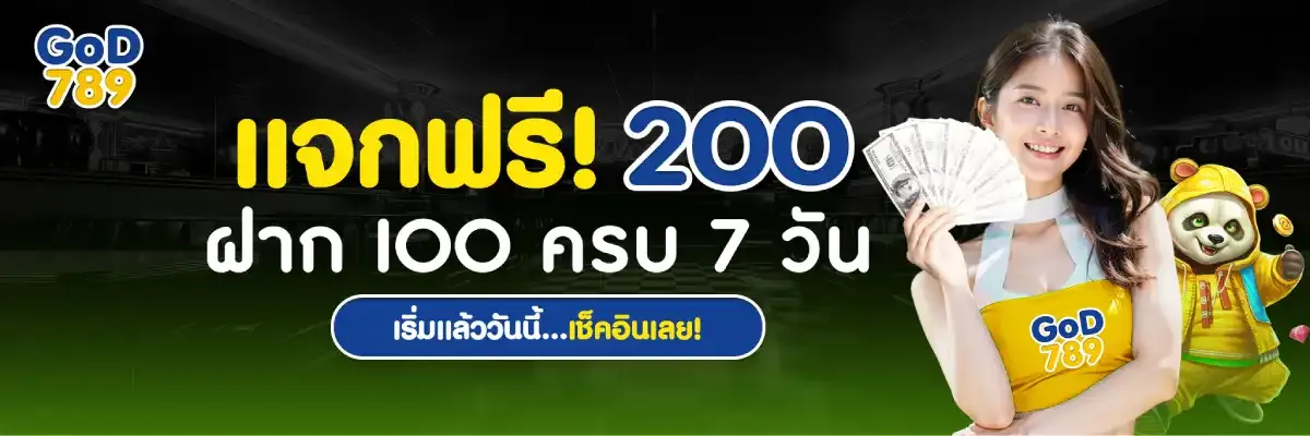 สล็อตgod789